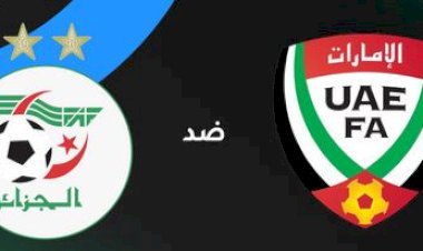 موعد مباراة الجزائر ضد الإمارات والقنوات الناقلة