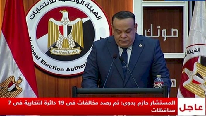 النتيجة الرسمية بالـ 19 دائرة الملغاة بانتخابات النواب بالمرحلة الأولى