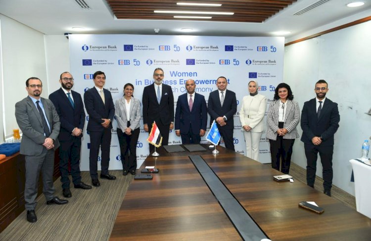 البنك التجارى الدولى يعزز ريادته في دعم رائدات الأعمال بإطلاق برنامج تمكين المرأة في قطاع الأعمال بالتعاون مع EBRD