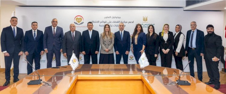 «الصحة» تعلن توقيع بروتوكول تعاون مع البنك الزراعي لدعم عمليات زراعة القرنية والقضاء على قوائم الانتظار