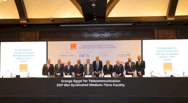 تحالف مصرفي يضم ثمانية بنوك يمنح تمويلاً مشتركاً بقيمة 8 مليار جنيه مصري لصالح شركة أورانج مصر للاتصالات