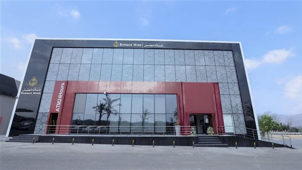 بنك مصر يعقد اجتماع لجنة الألكو غدًا لبحث أسعار العائد على الأوعية الادخارية