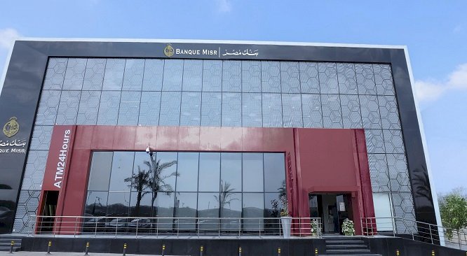 بنك مصر يعدل أسعار العائد على شهادات الادخار بالجنيه المصري