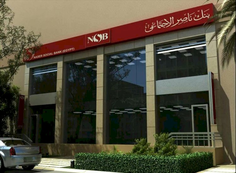 وزيرة التضامن: فتح جميع فروع بنك ناصر الاجتماعي يوم الخميس لصرف معاشات يناير