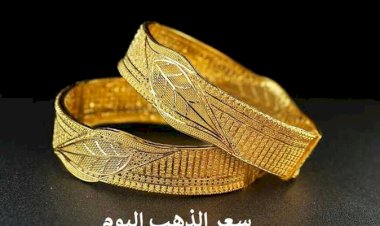 ارتفاع أسعار الذهب في مصر اليوم الإثنين