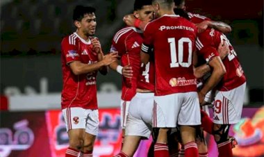 اليوم.. الاجتماع الفني لمباراة الأهلي ويانج أفريكانز في دوري أبطال أفريقيا