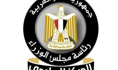 مجلس الوزراء: مصر تتحول من أعلى الدول في معدلات الجريمة لأكثر الدول أمانًا خلال 10 سنوات
