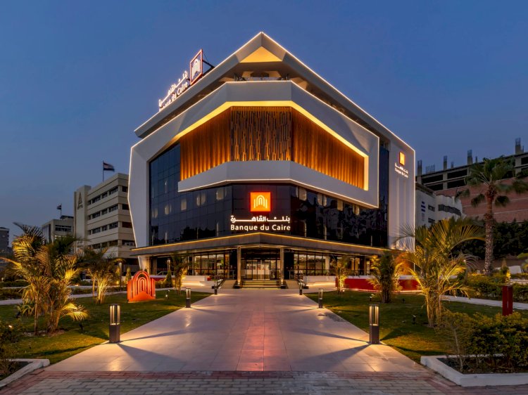 بنك القاهرة يحصد جائزة "أفضل بنك في مجال ائتمان الشركات في مصر لعام 2025" من مجلة World Economic Magazine