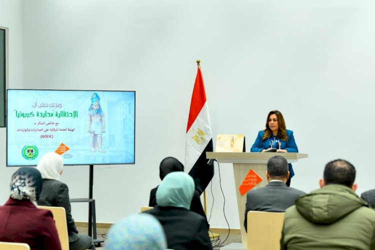 جهود وزارة البيئة أسفرت عن تحقيق الحياد الكربوني للمتحف المصري الكبير عن عامى ٢٠٢٣ و ٢٠٢٤