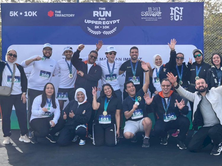 بنك التنمية الصناعية يواصل دعمه للصعيد ويشارك للعام الثاني في ماراثون جمعية أصدقاء أحمد بهاء الدين
