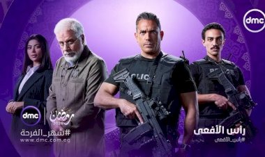 مسلسل رأس الأفعى حصريا على ON ومنصة watch it فى رمضان