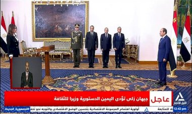 الوزراء الجدد يؤدون اليمين الدستورية أمام الرئيس عبد الفتاح السيسى