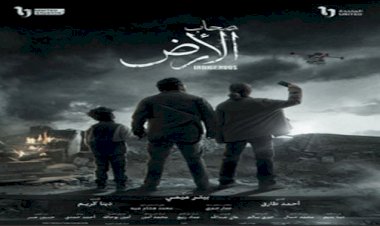 مواعيد عرض مسلسل صحاب الأرض على قناة dmc