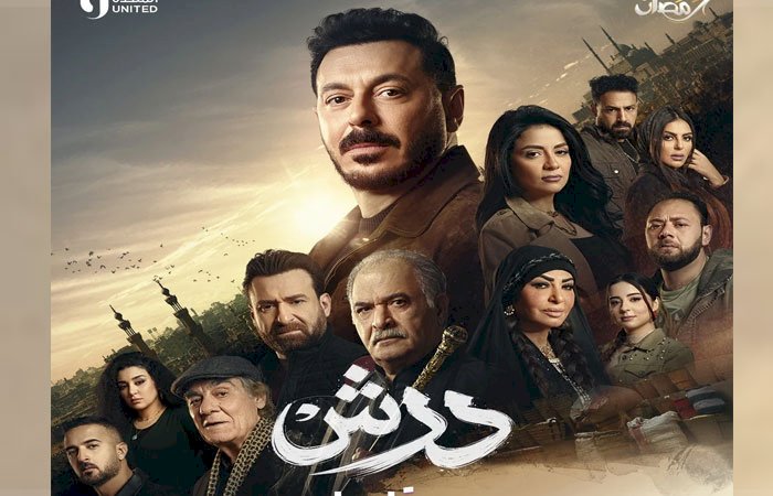 مسلسل درش رابع عمل يجمع غادة طلعت مع رياض الخولى