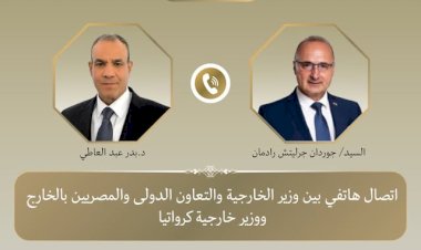 وزير الخارجية يبحث مع نظيره الكرواتي التصعيد العسكري في المنطقة