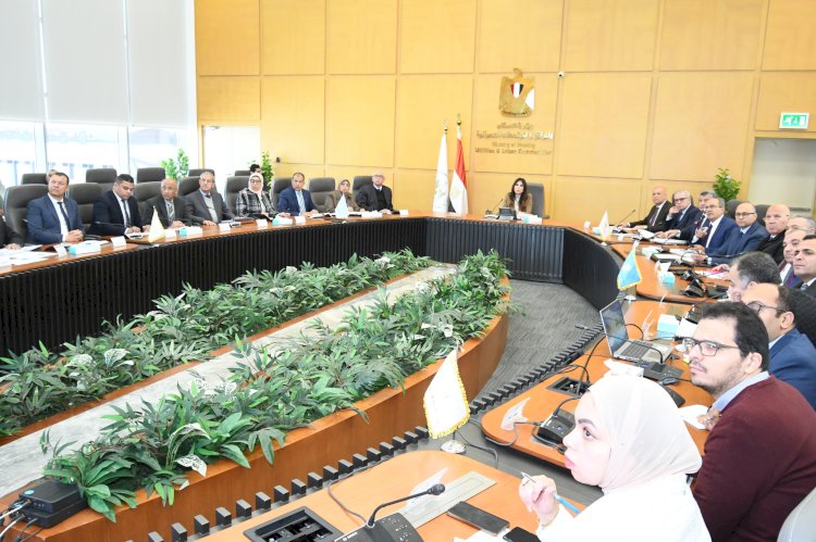 وزيرة الإسكان تترأس لجنة المرافق لمتابعة منظومة العمل بقطاع مياه الشرب والصرف الصحي بالمحافظات والمدن الجديدة