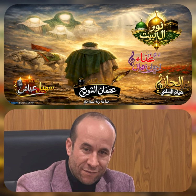 محبة آل البيت.. فطرة قلب لا تقبل القيود ولا التصنيف المذهبي