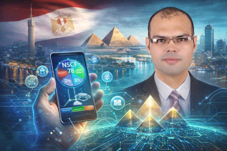 ثورة الحوكمة السلوكية: البصمة الوطنية الذكية للمواطن (NSCF) كنموذج مصري لإعادة هندسة التنمية المستدامة